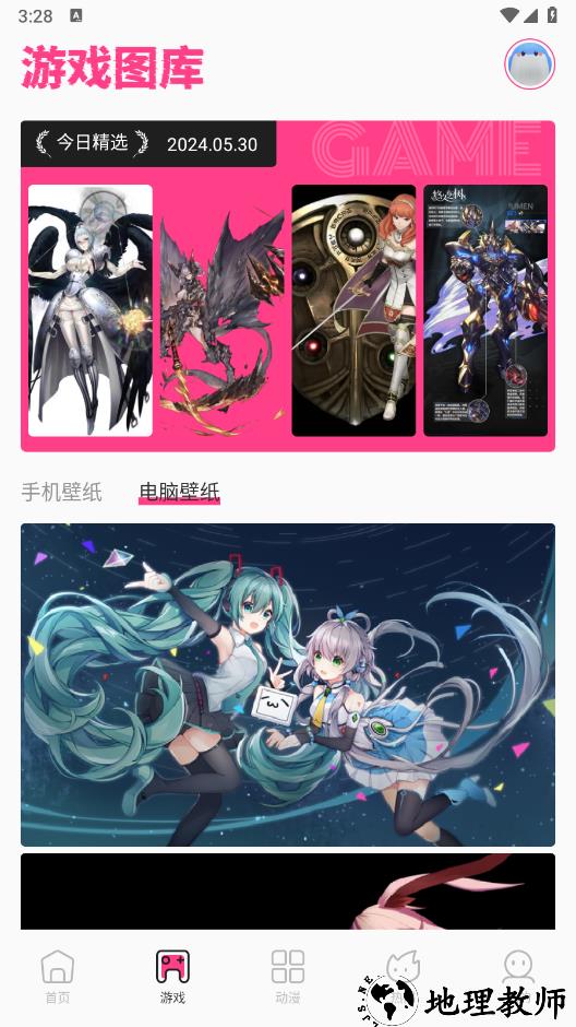 国漫桌面壁纸app2