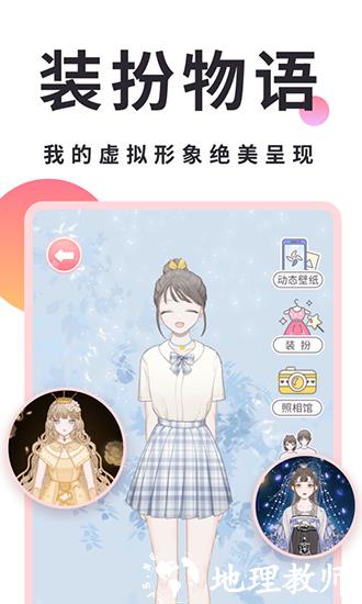 小精灵美化高级会员版3