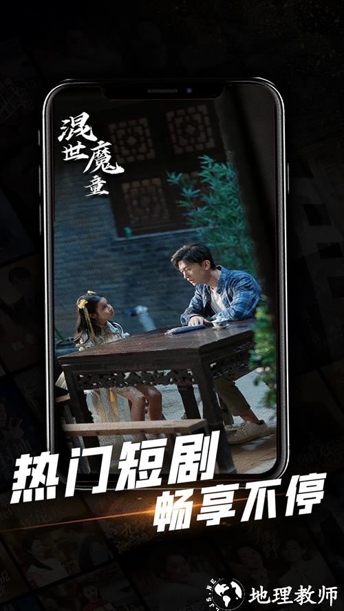 心动短剧APP免费版5