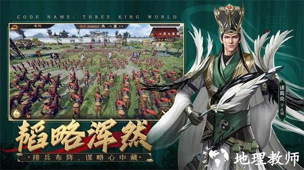 乱世逐鹿风起三国1