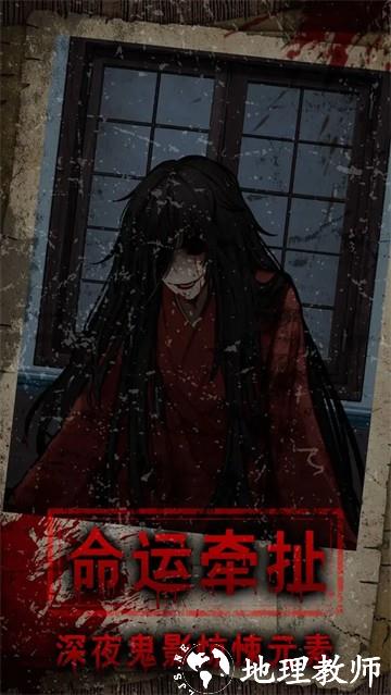 偿命锁手机版1