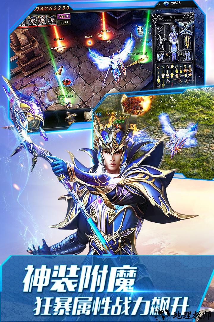 大天使之剑H5官方版2