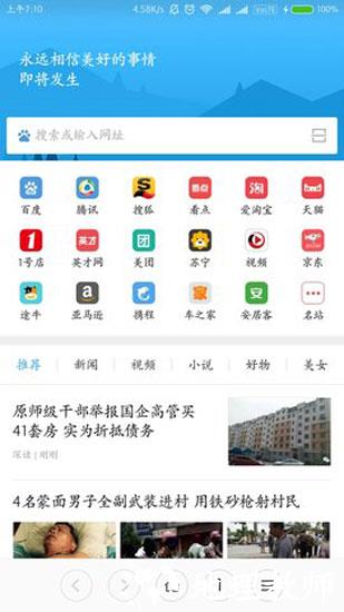 小米浏览器国际版2