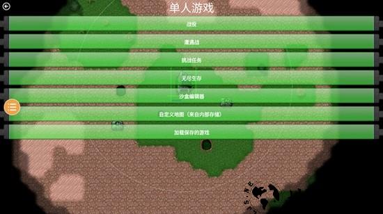 铁锈战争王者之战(两周年庆)2