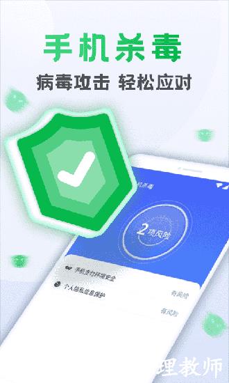 流星清理卫士3