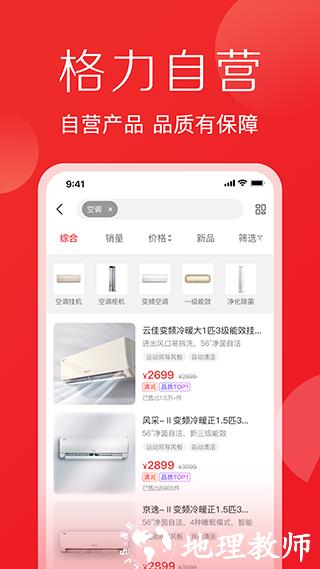 董明珠的店app3