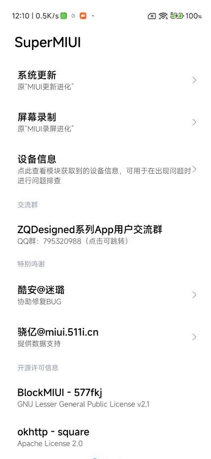 SuperMIUI4