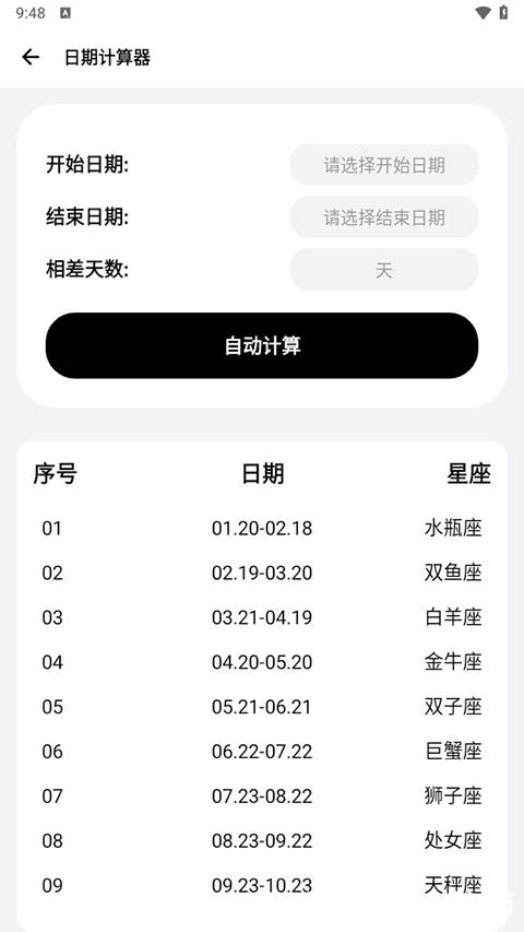 samhelper性能优化app3