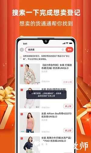 淘小铺app4