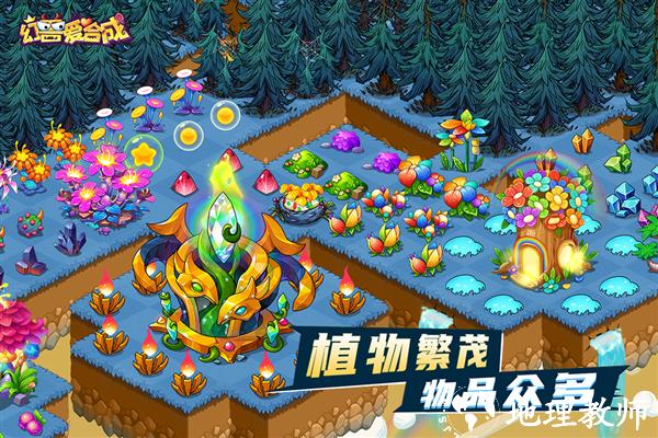 幻兽爱合成红包版5