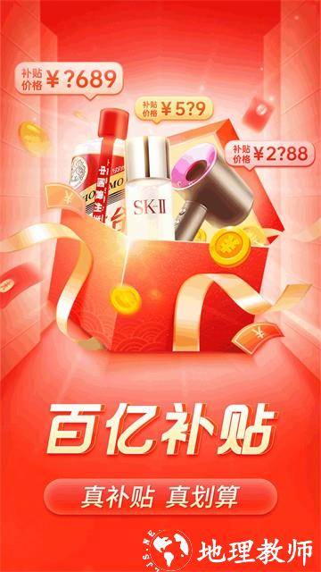 拼多多最新版1