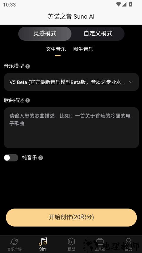苏诺之音app2