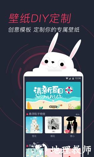 羞兔动态壁纸app1
