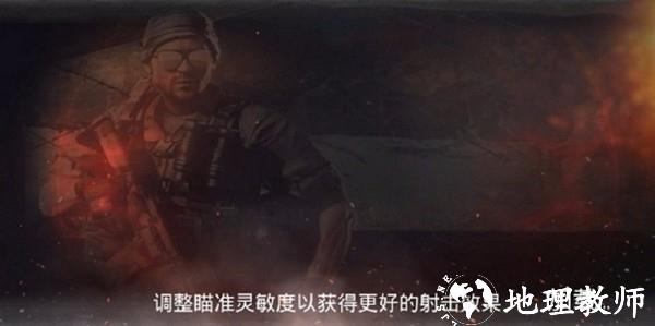 任务反击3