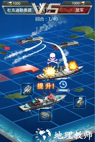 超级舰队3K官方版2