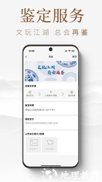 匠人百科2
