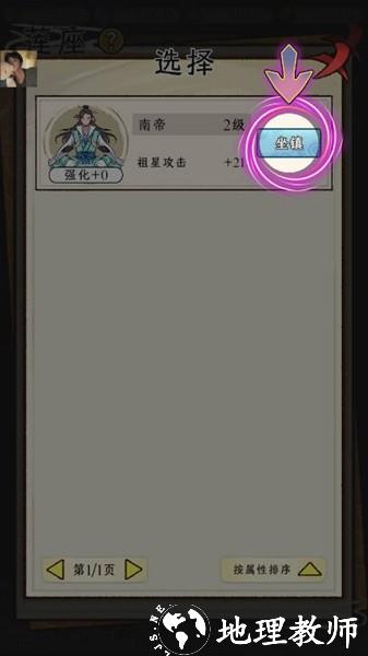 守护祖星不减反增版2