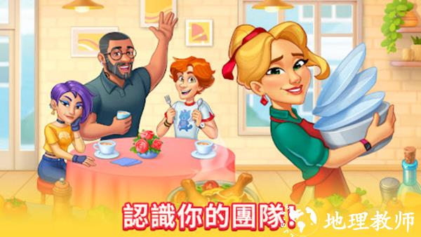 厨友乐国际版3