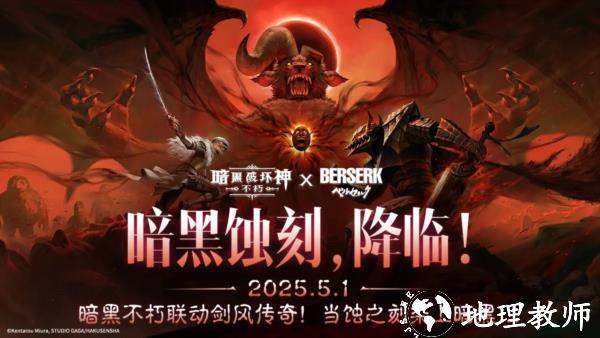 暗黑破坏神不朽应用宝版1
