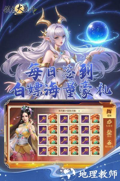 领主大乱斗3