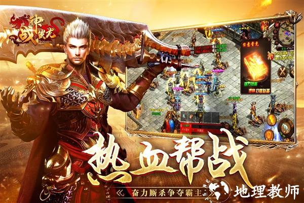 战神蚩尤九游版3