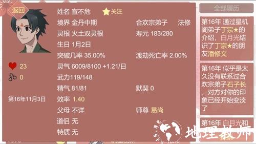 某某宗女修修炼手札2