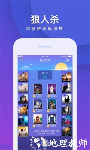 我是卧底官方版3