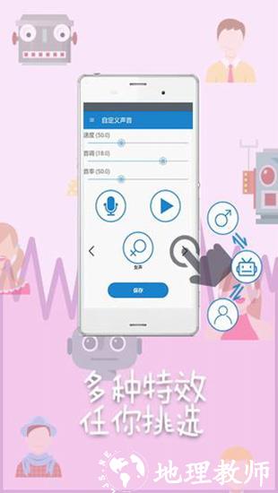 变声精灵4