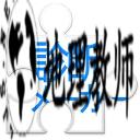 shindanmaker测试软件官网版