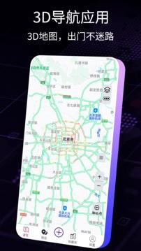 导航犬app2