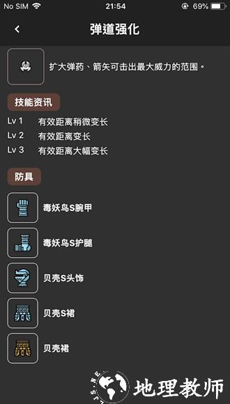 怪物猎人崛起曙光配装器3