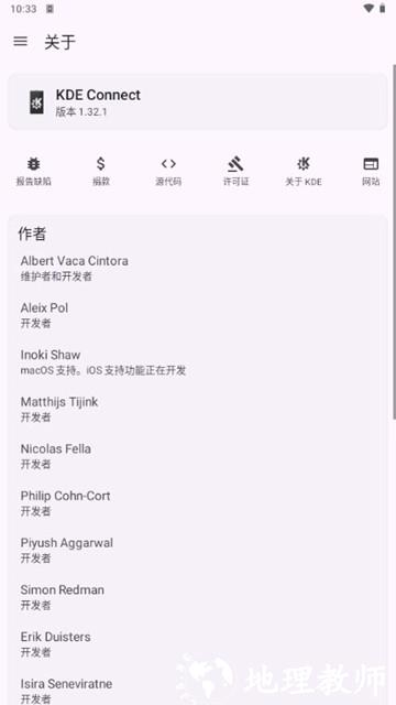 KDE Connect apk5