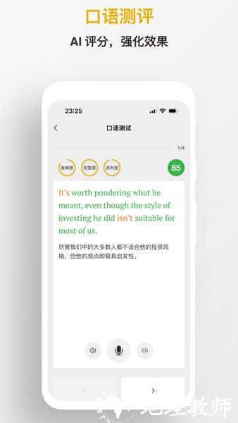 及目阅读4