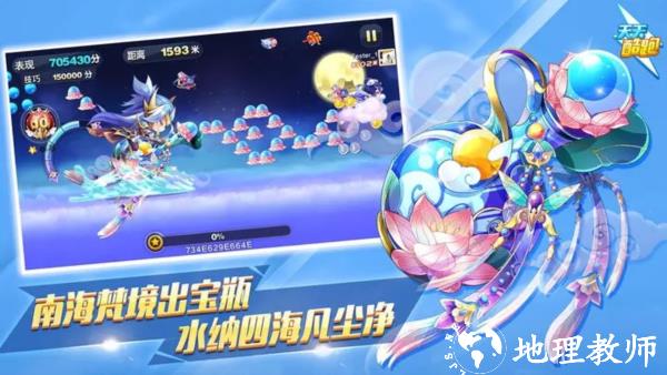 天天酷跑体验版3