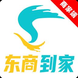 东商到家app