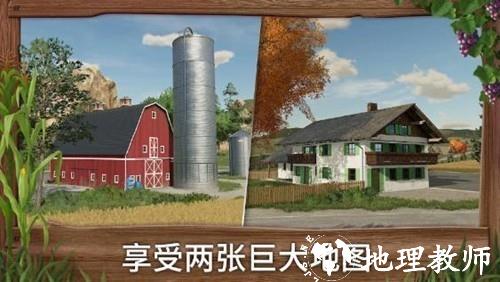 模拟农场23免费版1