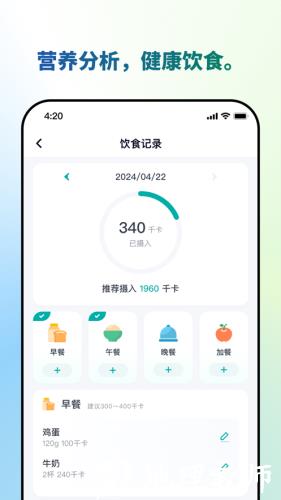 瑞宝健康app3