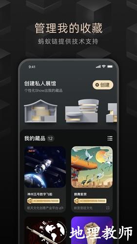 鲸探app4