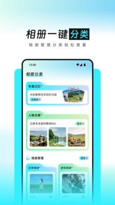 灵动空间记录app1