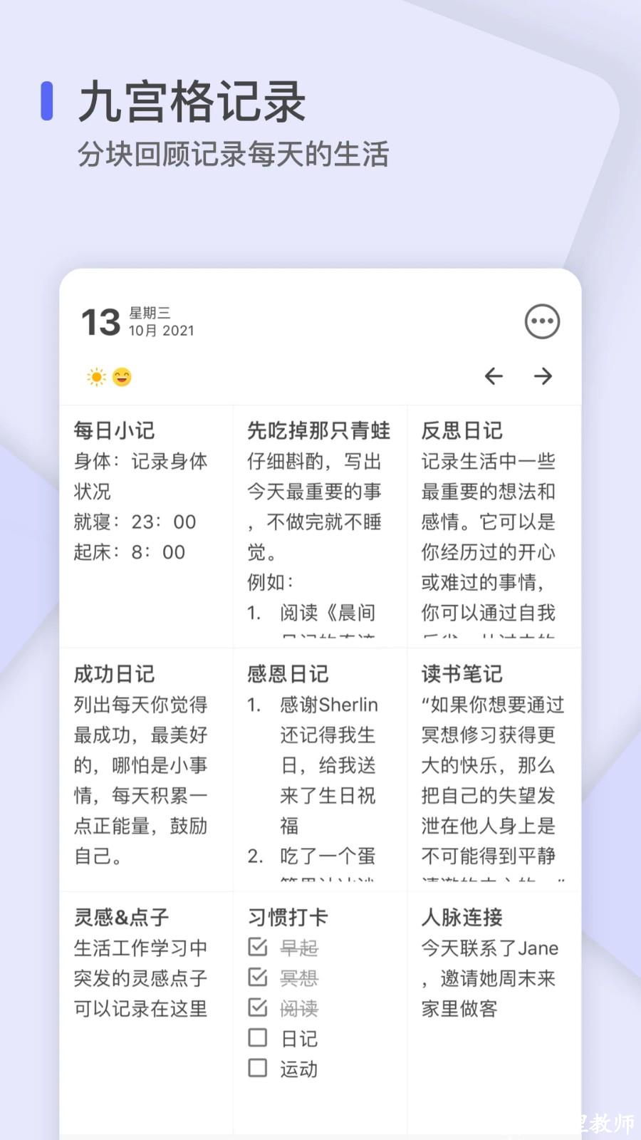 反思日记4