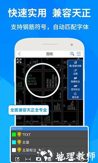 CAD快速看图免费版5