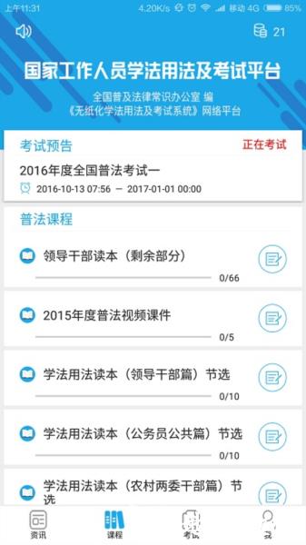 法宣在线hd4