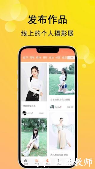 咔咔约拍3