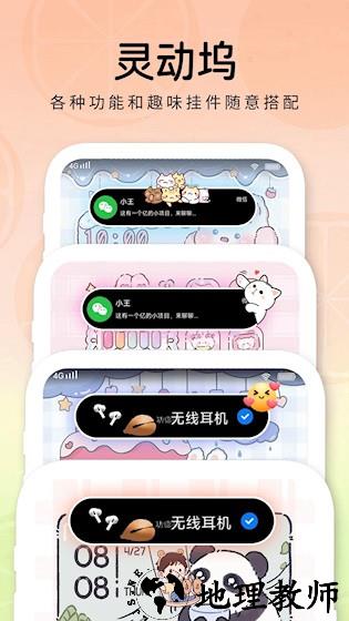 布橘小组件4