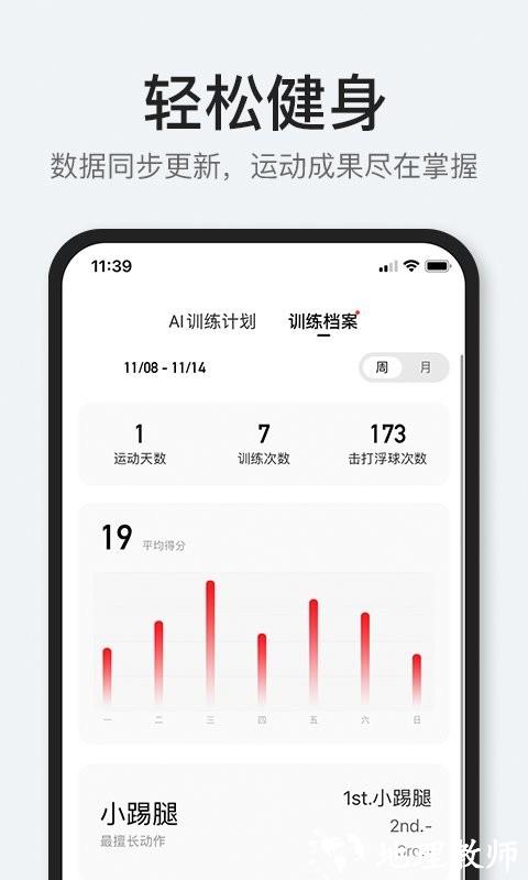 popfit健身app2