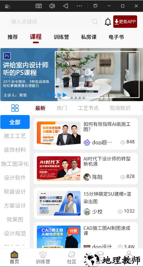 设计得到官方版2