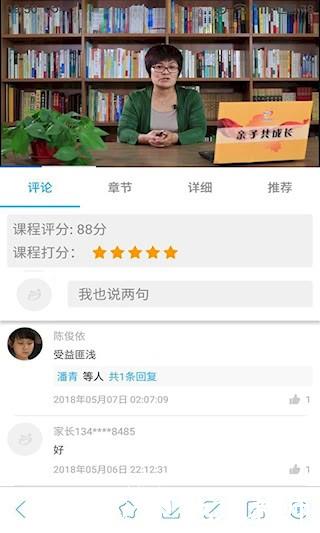泉家共成长3