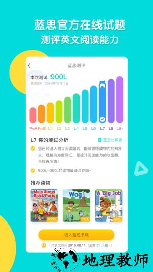 新东方小学堂app2