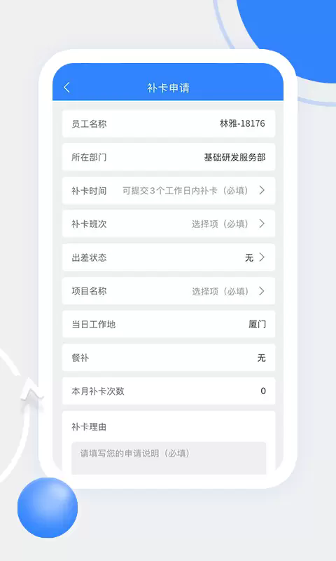天阳科技app1