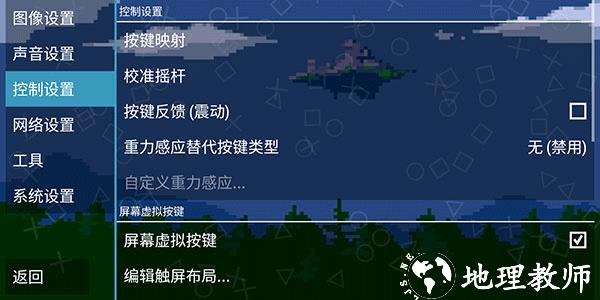 ppsspp模拟器黄金版4